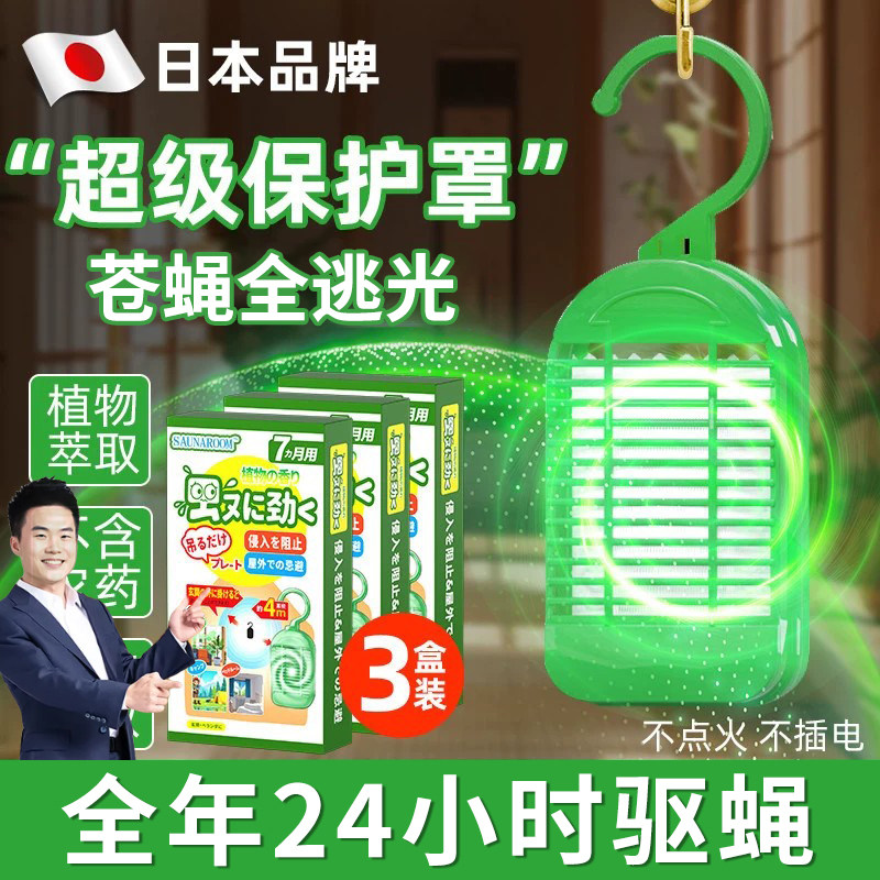 苍蝇驱赶神器商用饭店2026新款餐饮养殖场水果店消灭蚊虫捕捉果蝇