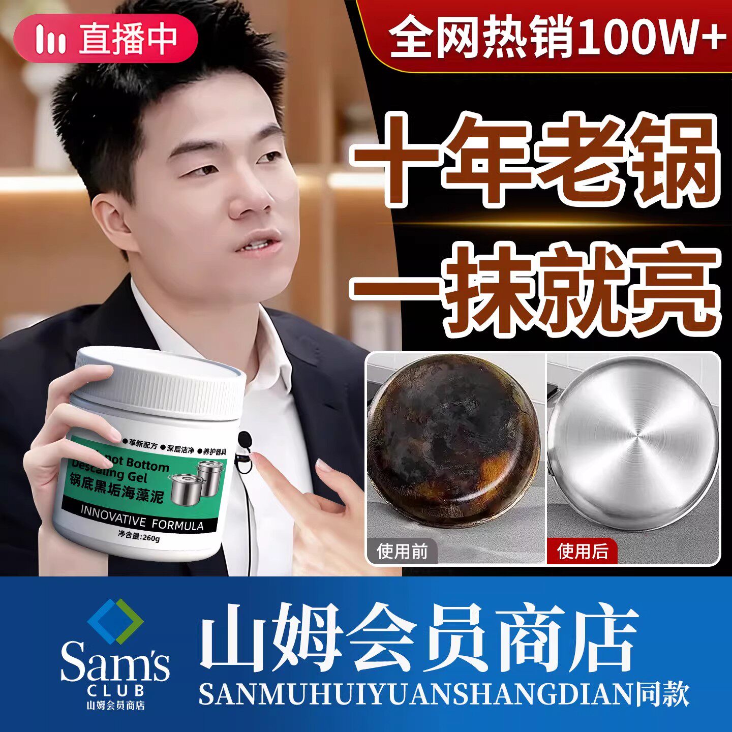 锅底黑垢清洁剂除黑海藻泥不锈钢清洁膏厨房强力清理油污黑焦神器