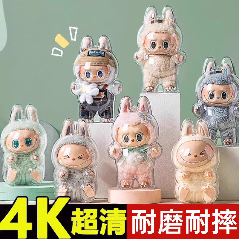 labubu保护套一二三代拉布布玩偶搪胶透明保护壳泡泡玛特马卡龙防