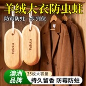 羊绒防虫蛀樟木条大衣防蛀虫羊毛衫 衣物香霉味衣柜防霉防潮驱虫除