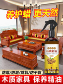 红木家具保养专用油核桃油沉香手串文玩保养蜡实木家具保养护理油