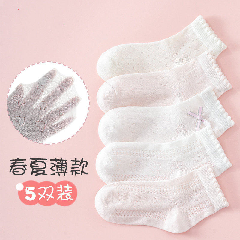 全纯棉儿童袜子女童夏薄款儿童袜子纯棉透气短袜女孩袜子超薄网眼