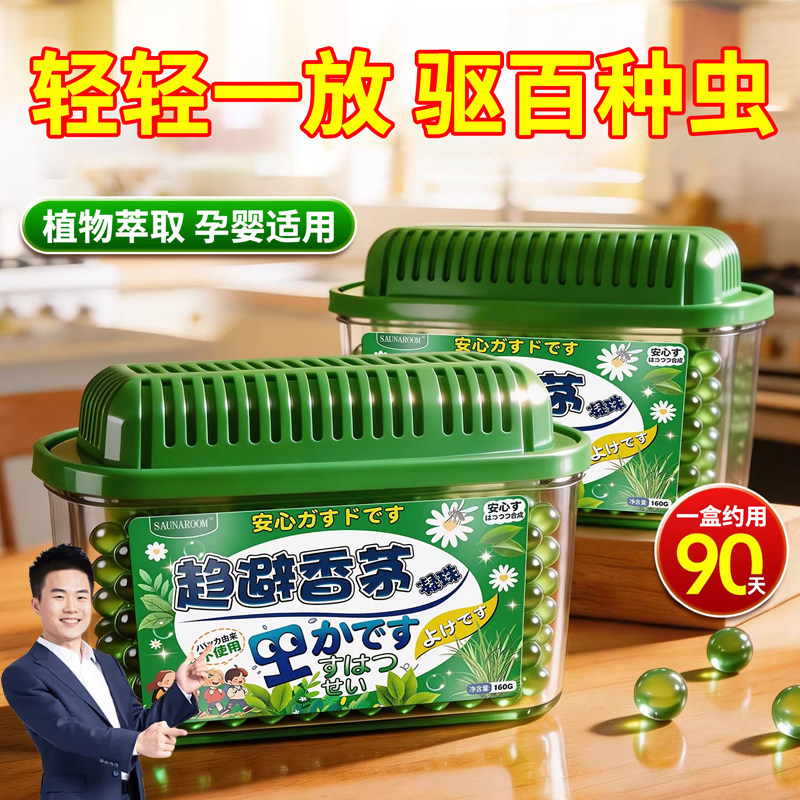 日本香茅驱蚊室内户外移动防蚊子虫苍蝇驱赶强力克星香薰凝胶神器