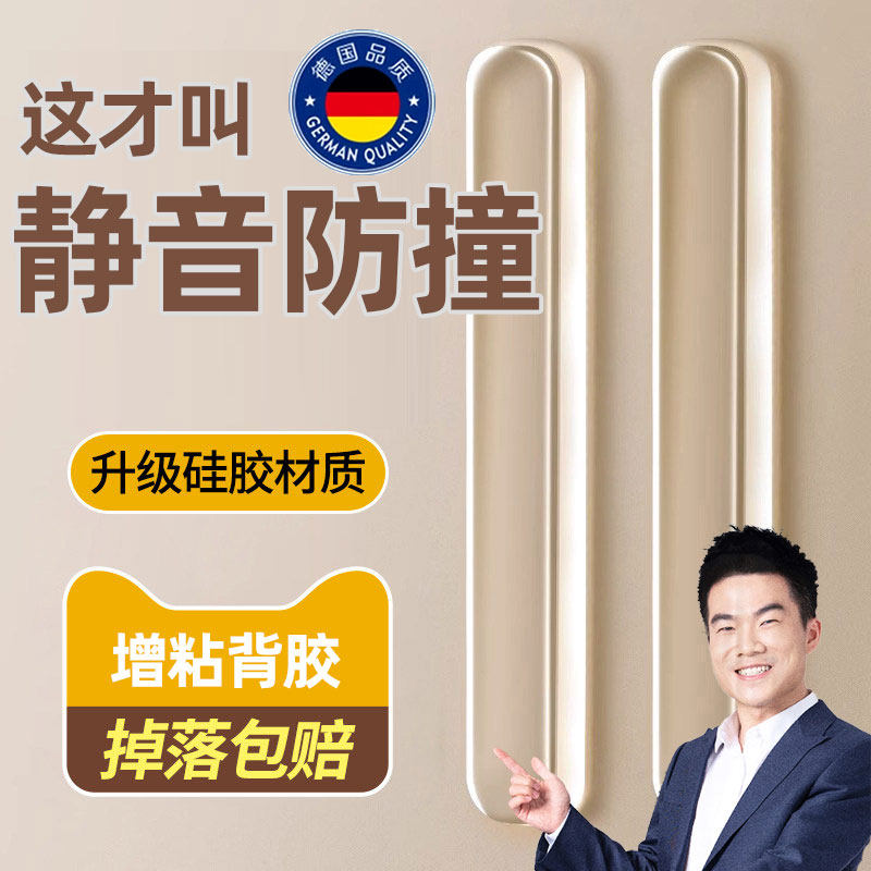 防撞贴加厚冰箱门挡门把手防碰撞神器缓冲墙垫专用透明玻璃硅胶条