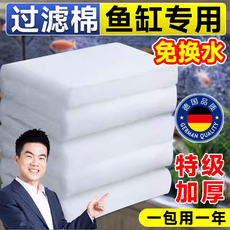 鱼缸过滤棉专用无胶手撕羊绒棉高密度净化高级水族设备材料养鱼海