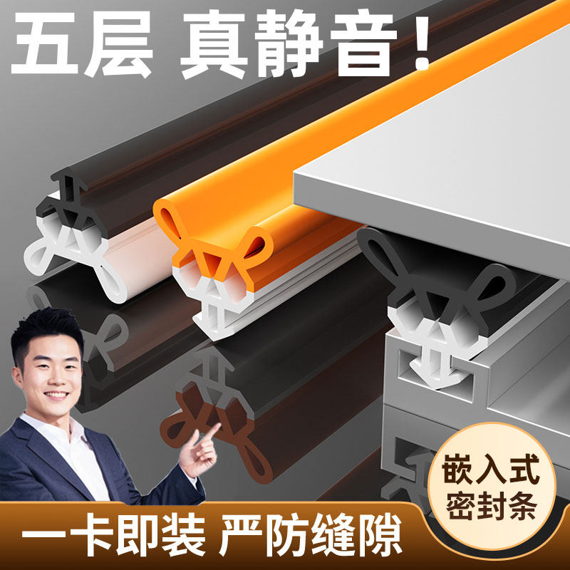 窗户防风密封条卡槽门窗缝隙防漏风缝隙塑钢平开铝合金隔音胶条