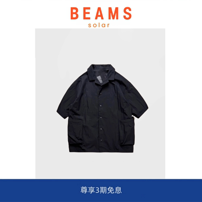 【SOLAR BEAMS】都市户外“古巴领”速干尼龙 山系廓形短袖衬衫