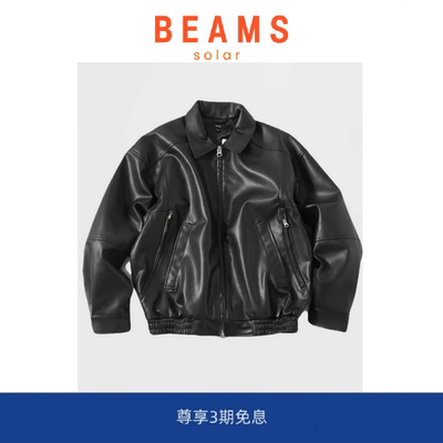 【现货】SOLAR BEAMS帅气皮衣！春夏PU小羊皮夹克外套短宽男女款