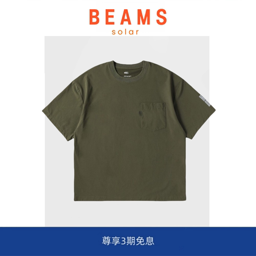 【现货】SOLAR BEAMS POCKET TEE 口袋刺绣宽松短袖T恤余文乐袖标