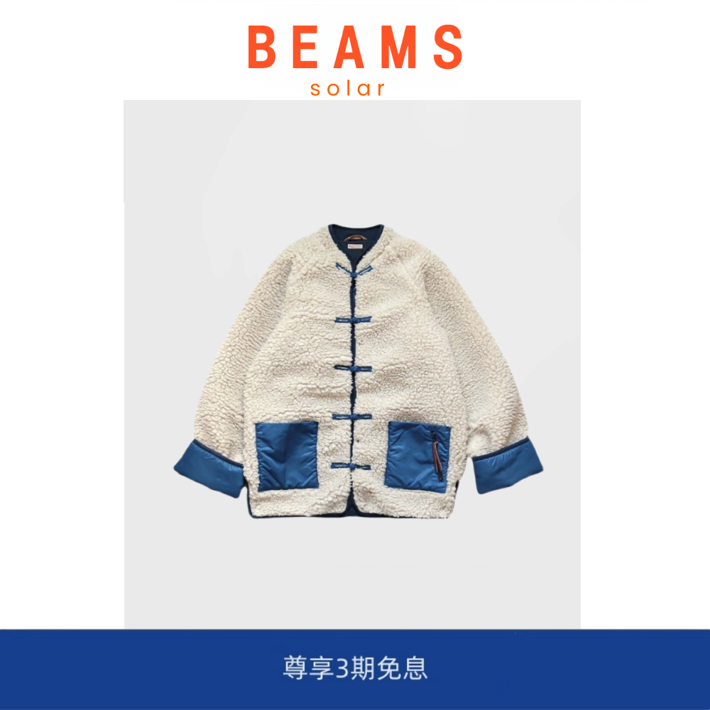 【SOLAR BEAMS】平田和宏 日系潮流羊羔绒摇粒绒唐装宽松夹克外套