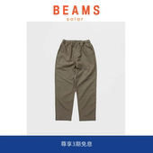 PANTS 混纺面料松紧抽绳纯色休闲长裤 BEAMS EASY 现货 SOLAR