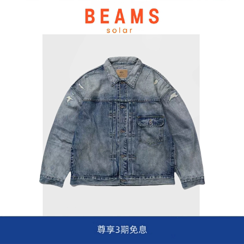 【现货】 余文乐同款十周年工装牛仔夹克外套 铁道牛衣