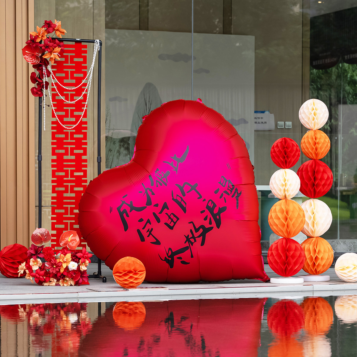 超大爱心气球装饰结婚用品大全婚房布置订婚场景拍照道具婚礼心形