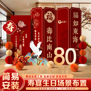 老人生日装饰场景布置80岁八十大寿宴会场爸妈60祝寿70kt板背景墙