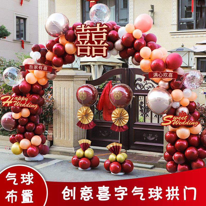 网红气球结婚布置婚房装饰套装婚礼红色订婚场景汽球拱门婚庆大全