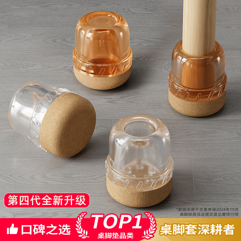 静音椅子凳子脚套耐磨矽胶桌腿桌椅脚垫家俱餐椅桌子腿桌脚保护套