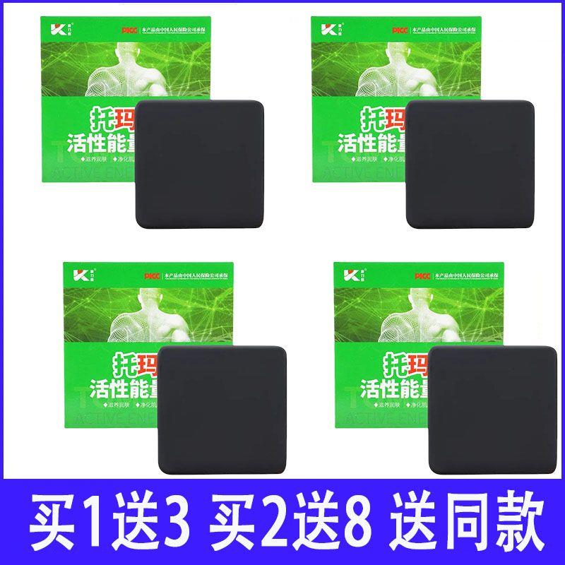 托玛琳活性能量沐浴香皂竹炭精油香皂