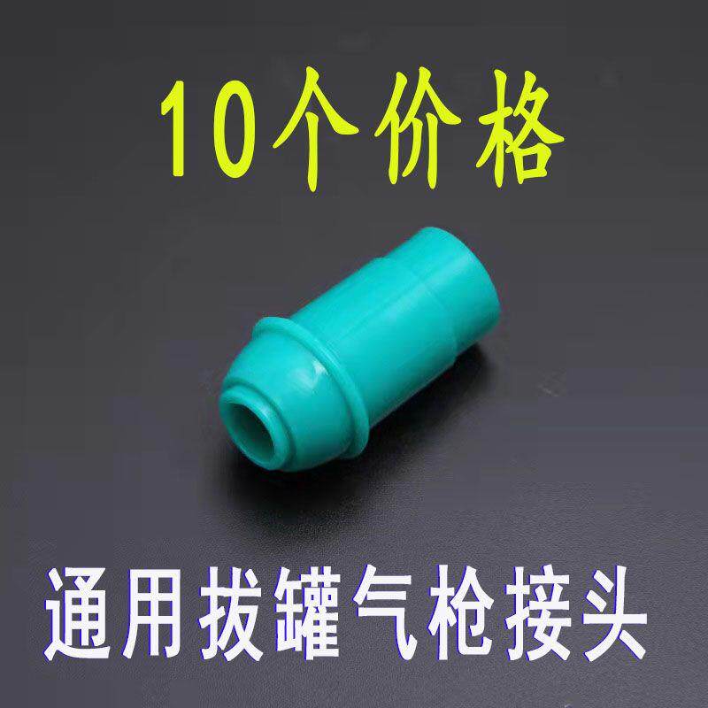 康祝原厂通用拔罐器家用抽气式枪气罐配件罐子大号真空枪枪头胶头