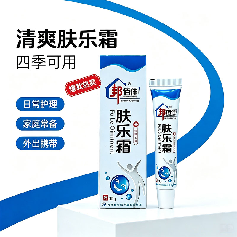 邦佰佳肤乐霜家用皮肤外用软膏