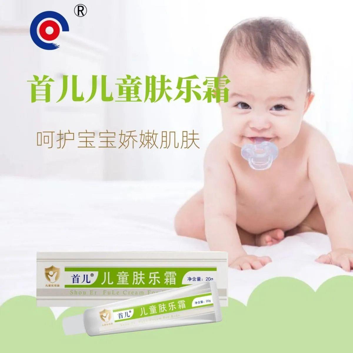 首儿肤乐霜儿童硅霜儿童面霜