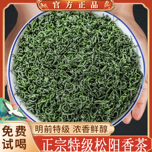 2026松阳高山龙三香茶