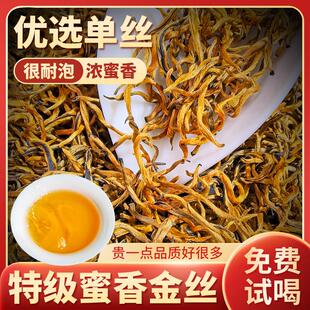 滇红茶云南古树特级养自己胃茶叶一芽金丝2025新茶官方旗舰店红茶