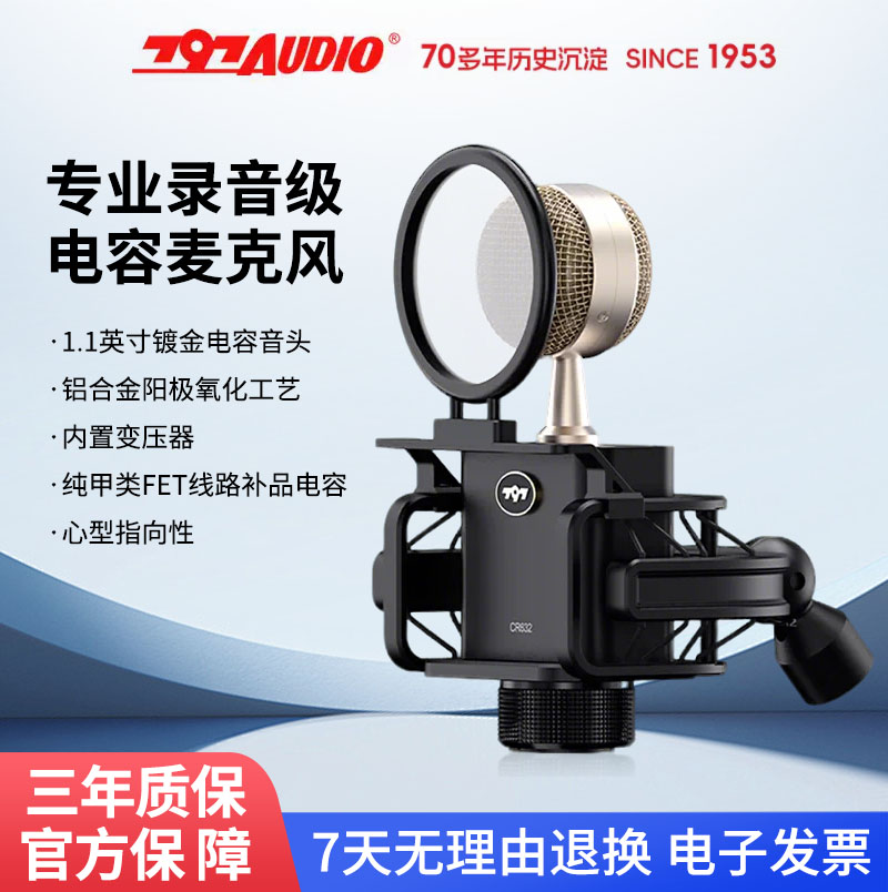 CR632喜马拉雅有声书录音麦克风