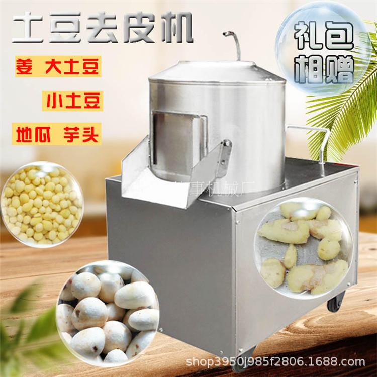 304不锈钢土豆去皮机 毛刷去皮机 淮南市芋头清洗机视频