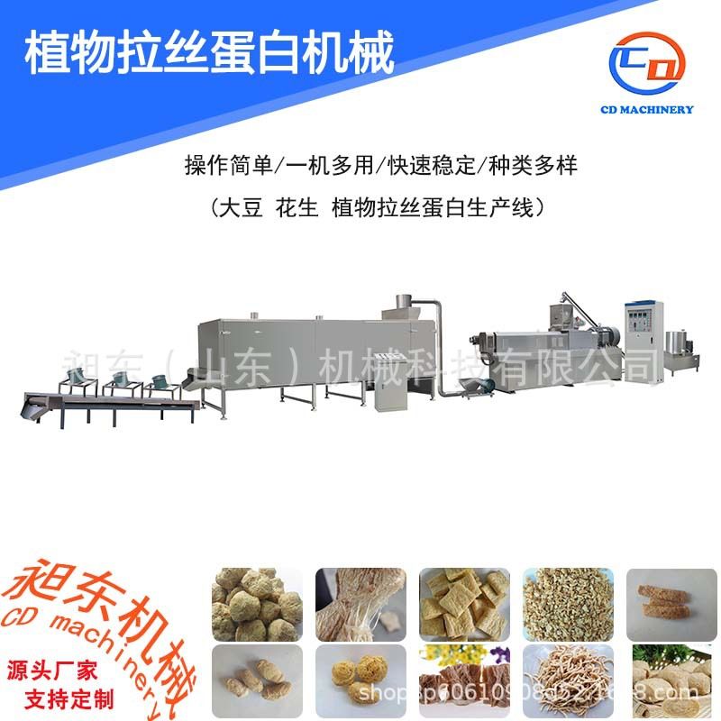 组织蛋白素肉食品生产线 低温豆粕大豆蛋白挤压机 昶东智能膨化机