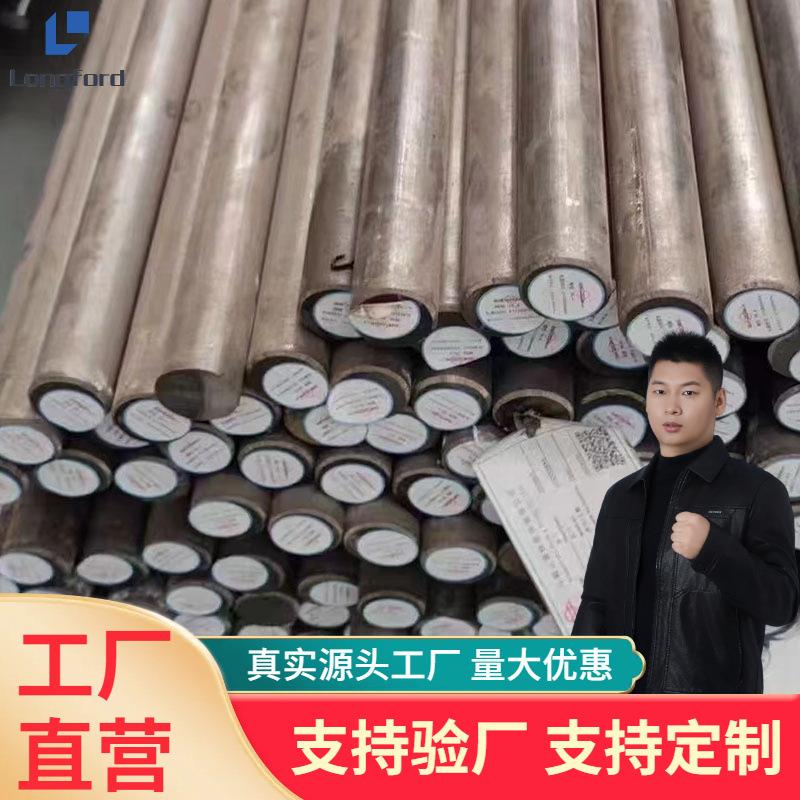 20CrMnMo高硬度高韧性渗碳钢圆钢 W6MoCr4V2调质合金钢Q1300E圆钢