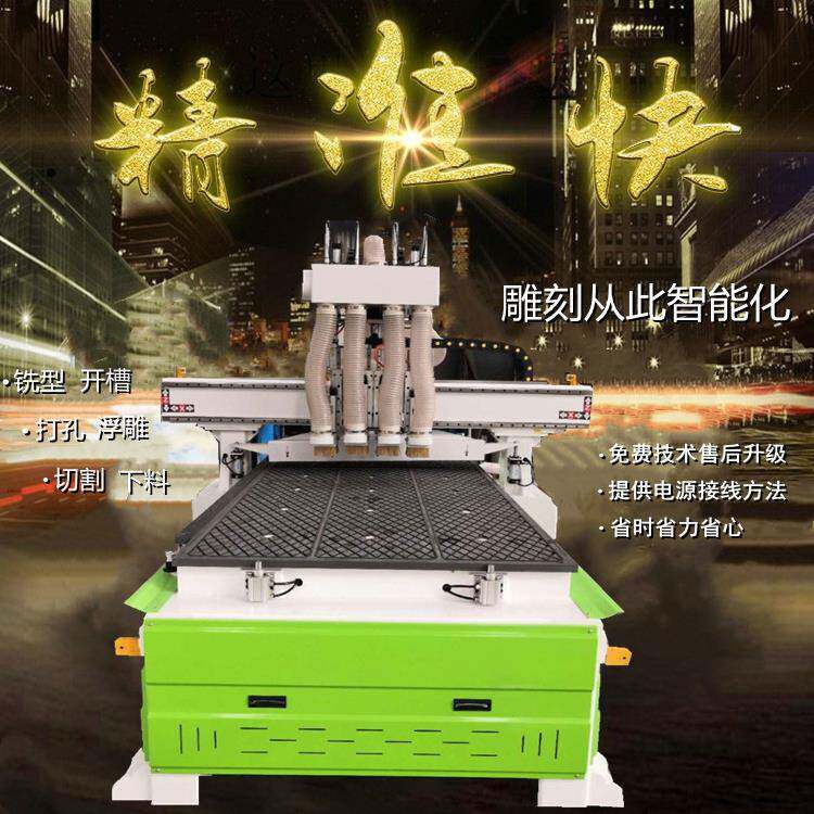 1328直排换刀雕刻机 亚克力玻璃茶盘雕刻光门板开料设备