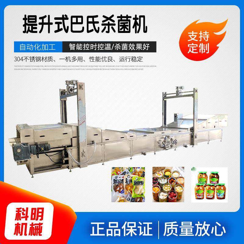 全自动灌装产品巴氏杀菌机喷淋式瓶装辣椒酱巴氏杀菌流水线厂家,机械设备,消毒灭菌设备,淘宝优惠券,粉丝福利购,淘宝优惠卷