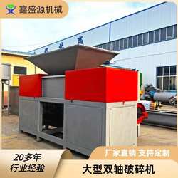 定制大块猪膘肉破碎机大型双轴动物油脂破碎机鸡鸭无害化处理设备