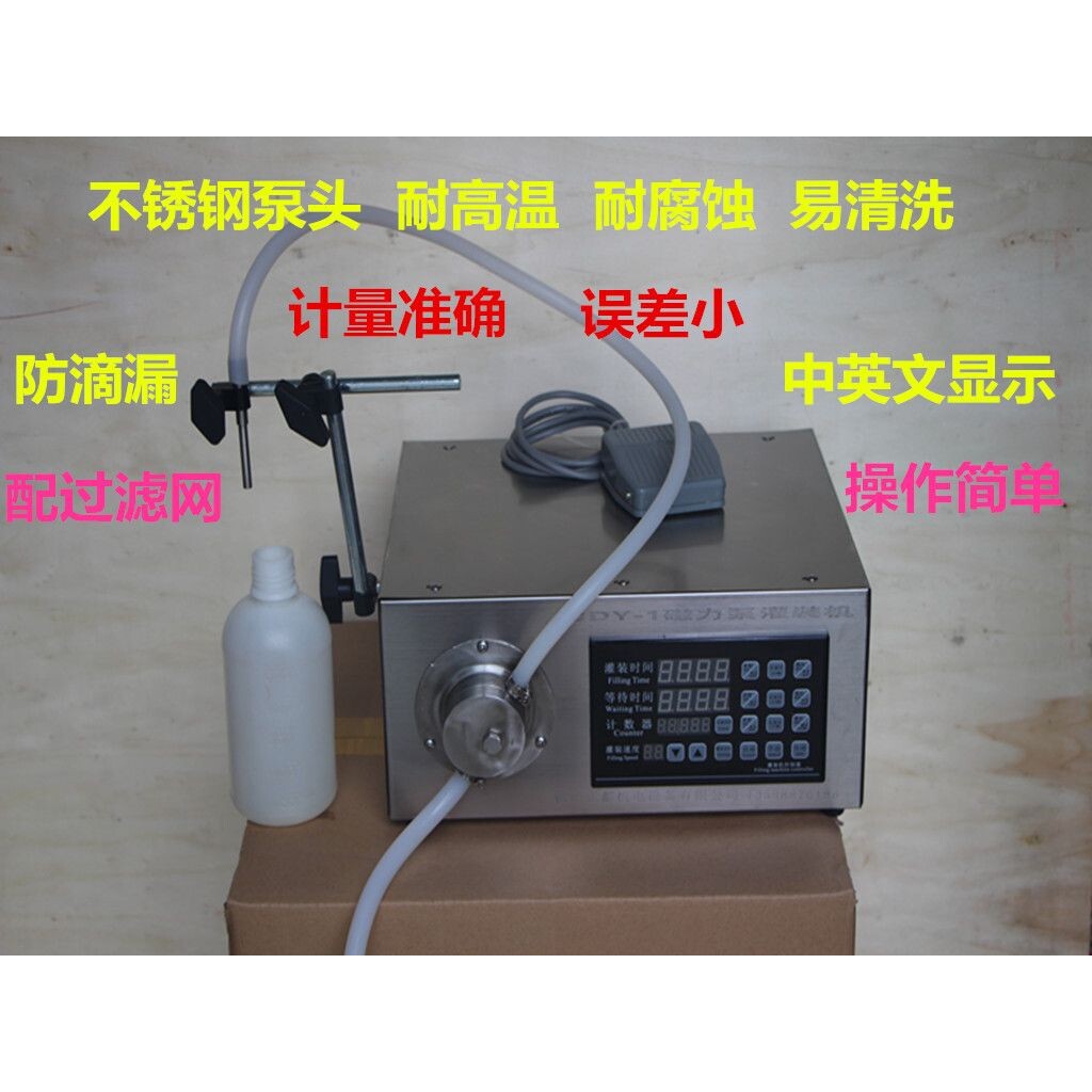 工业商用不锈钢磁力泵车用尿素叶面肥化妆品口服液灌装机CDY-1