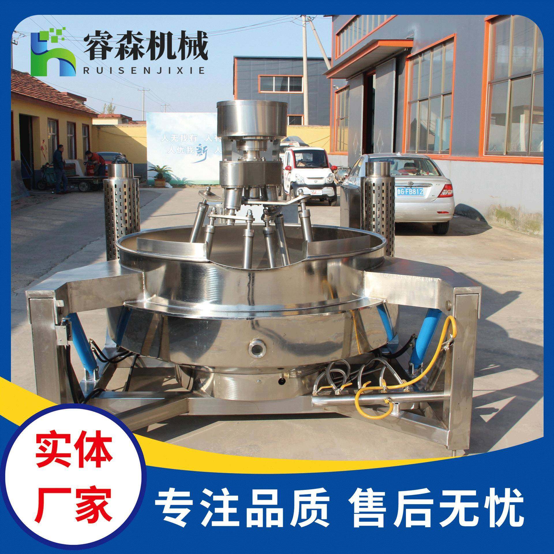 多爪行星搅拌炒锅 燃气加热酱料熬制搅拌锅 虾酱海鲜酱炒酱锅,清洗/食品/商业设备,煮面机/煮面炉,淘宝优惠券,粉丝福利购,淘宝优惠卷