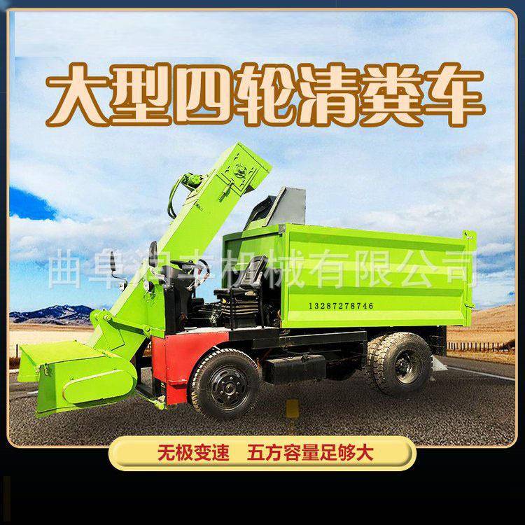 牛场液压四驱柴油清粪车牛粪猪粪处理铲粪车牛羊粪尿清扫运粪车