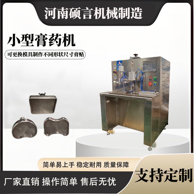 家用膏药机 智能温控小型罐装穴位三伏贴膏药滴注线 免费试机