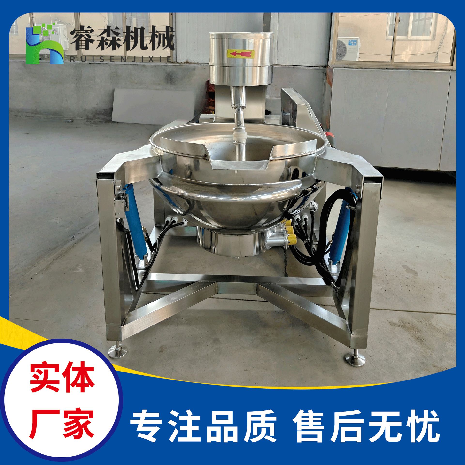 商用行星炒锅 全自动调味料螺蛳粉酱料搅拌锅 阿胶秋梨膏搅拌设备