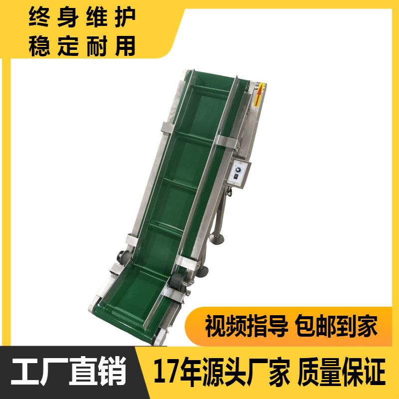 上料爬坡皮带输送机 料斗提升机裙边挡板流水线食品输送线提升机