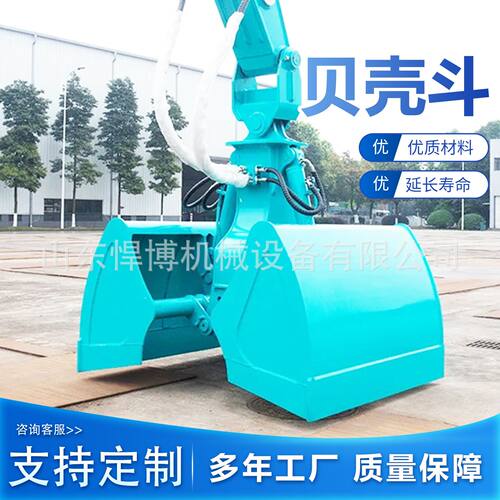 挖掘机2方贝壳斗火车厢装卸货抓斗清污泥贝型挖斗港口码头贝壳斗