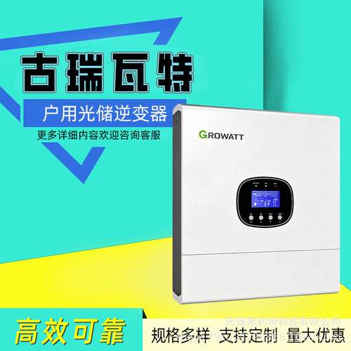 古瑞瓦特户用光储系统逆变器SPE 6000TL HVM-G2系列逆变器