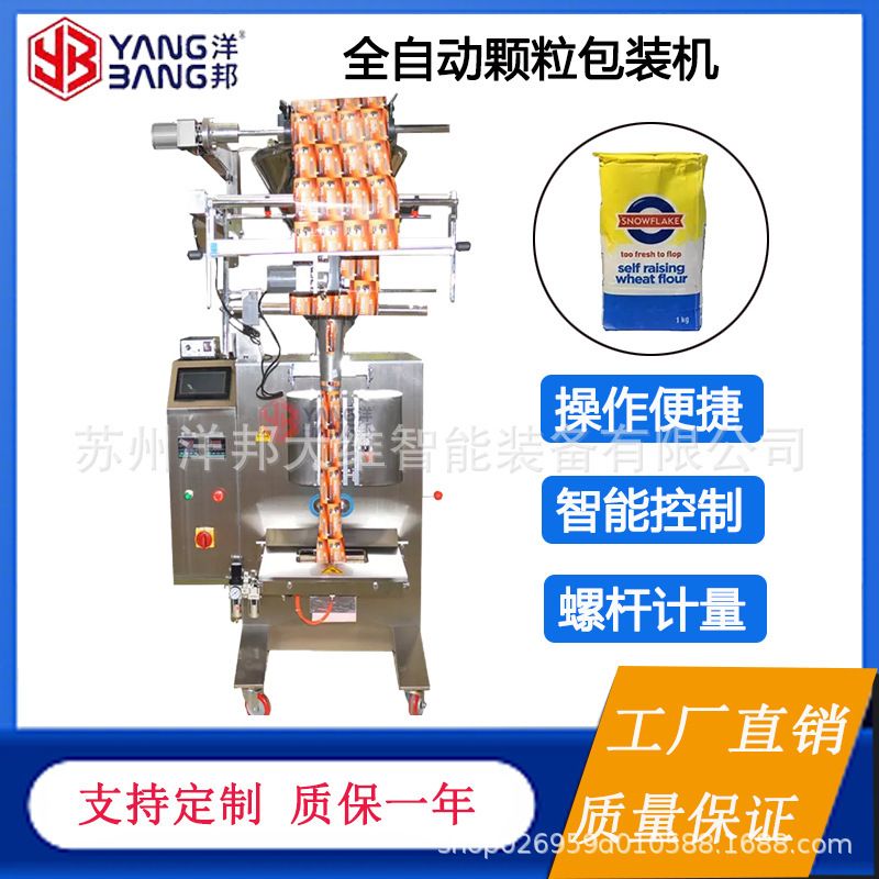厂家直供物料提升玻璃粉末定量分装机 PLC控制定量灌装粉剂包装机