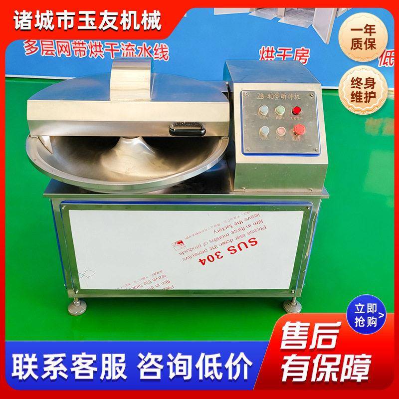 全自动鱼泥肉泥斩拌机 台湾烤肠馅料斩拌设备 鱼豆腐速斩拌机