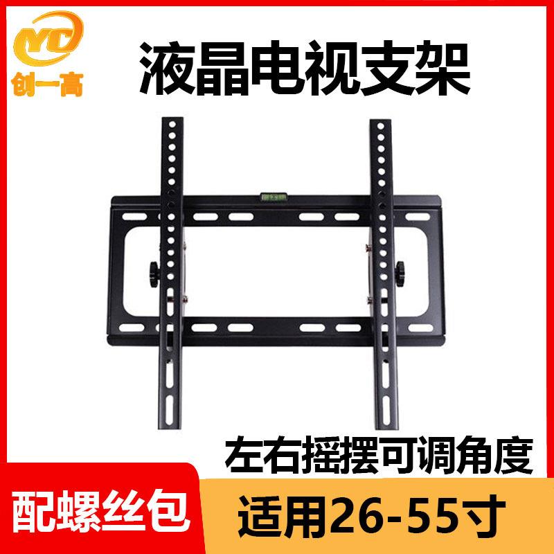 B42电视壁挂支架 通用液晶电视支架 液晶支架 显示器支架26-55寸