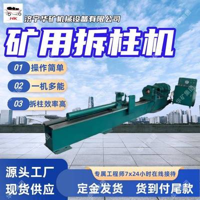 CZ-2.5立式立柱拆柱机 多模式拆除拆柱机 低扰动作业立式拆柱机