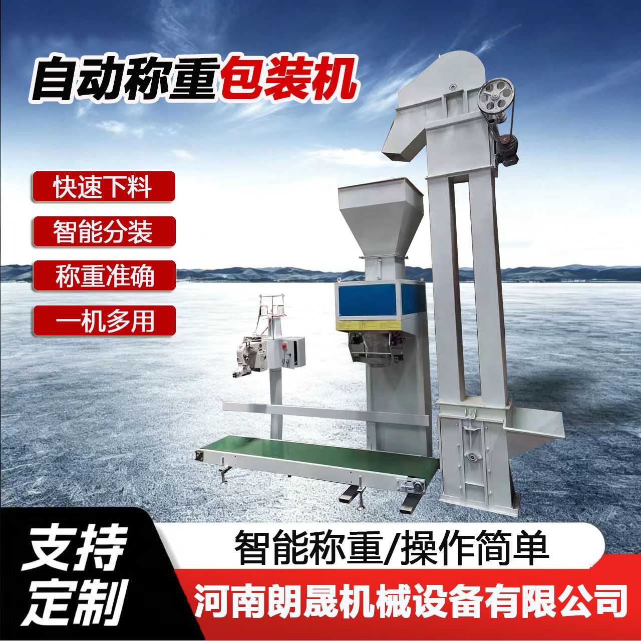 饲料粮食称重包装机复合肥营养土称重包装机多种粉末包装机