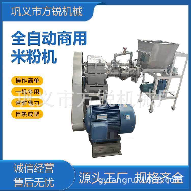 全自动智能一体五谷杂粮米线机 自熟米粉机螺蛳粉机一机多用,厨房电器,面条机,淘宝优惠券,粉丝福利购,淘宝优惠卷