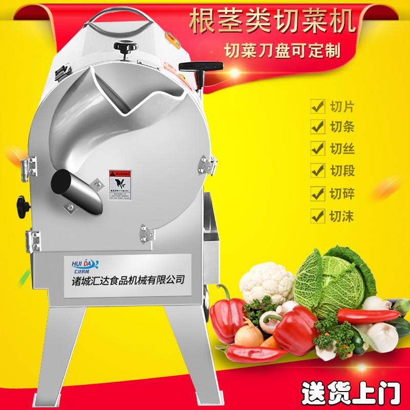 商用萝卜切条机 大产量球茎蔬菜连续切菜机 土豆萝卜切丁机