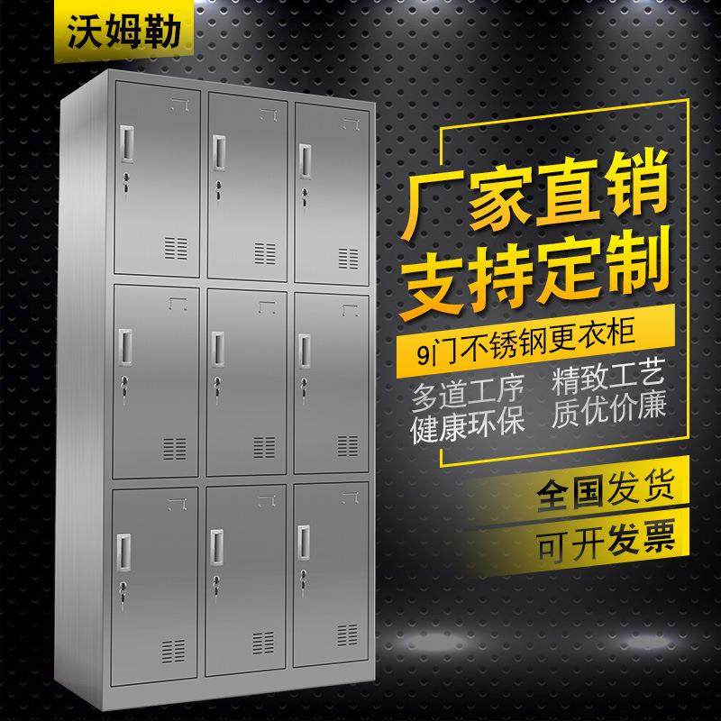 201不锈钢更衣柜304 9门酒店宿舍储物柜 健身房更衣柜 厂家定,商业/办公家具,办公储物柜,淘宝优惠券,粉丝福利购,淘宝优惠卷
