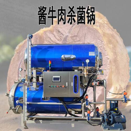 厂家供应梅菜扣肉杀菌锅羊杂汤灭菌釜带换热器喷淋式灭菌设备